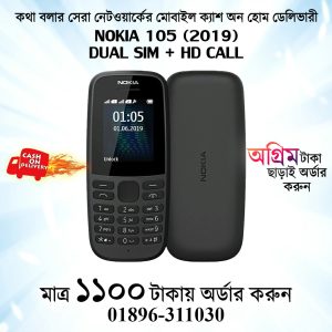 Nokia 105 Dual Sim (2019) Button Mobile