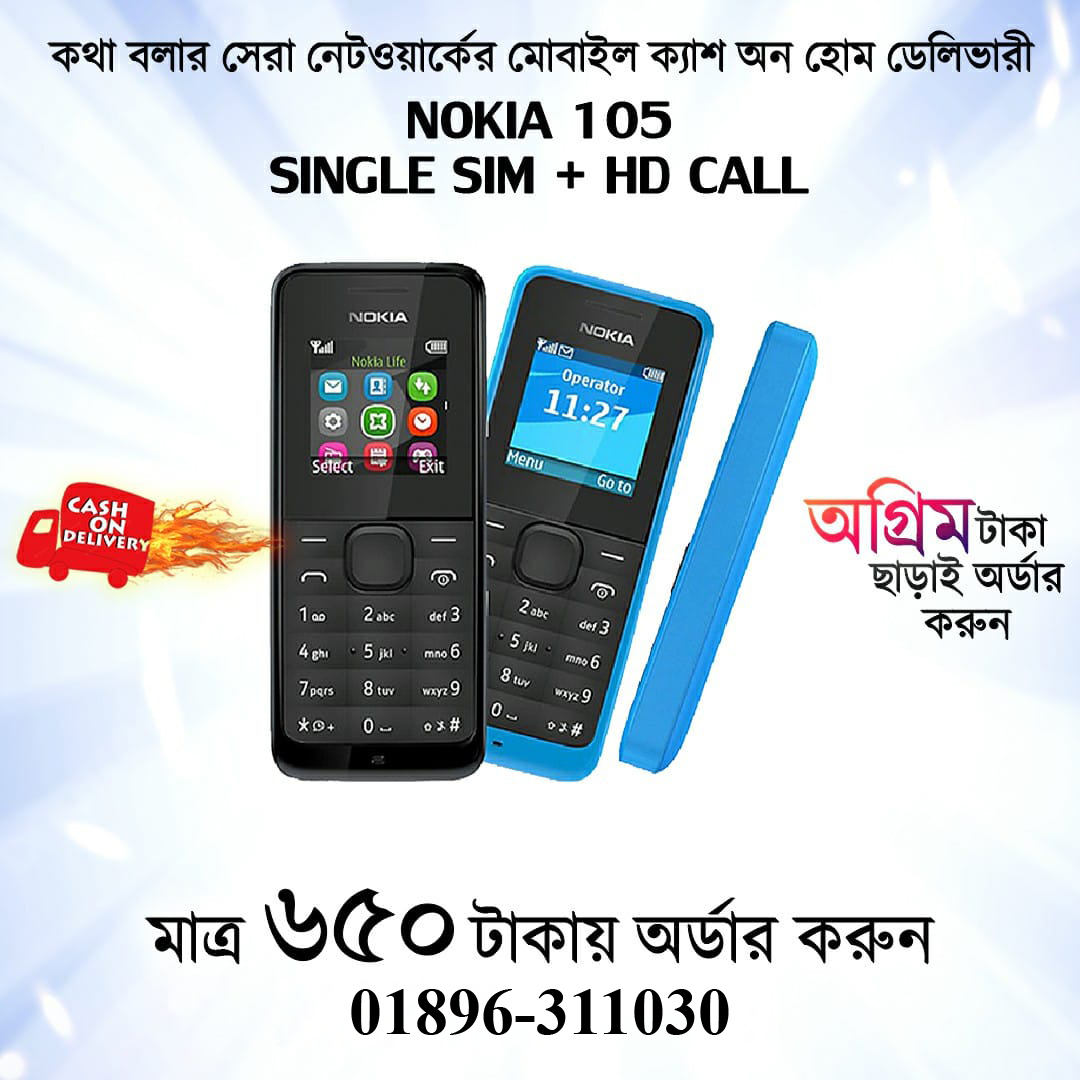 Nokia-Asha-105-price-in-bangladesh-2