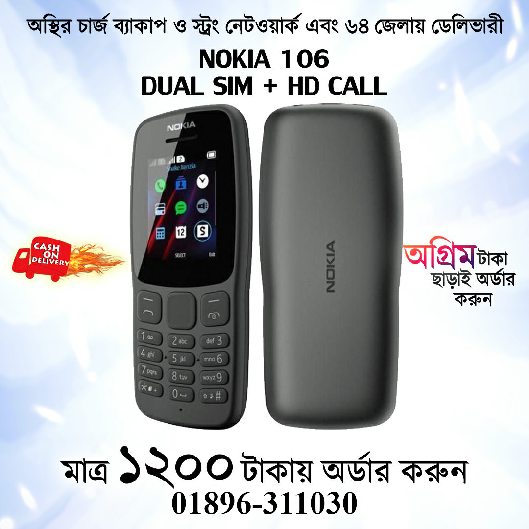 Nokia-Button-Mobile-price-in-bd-2