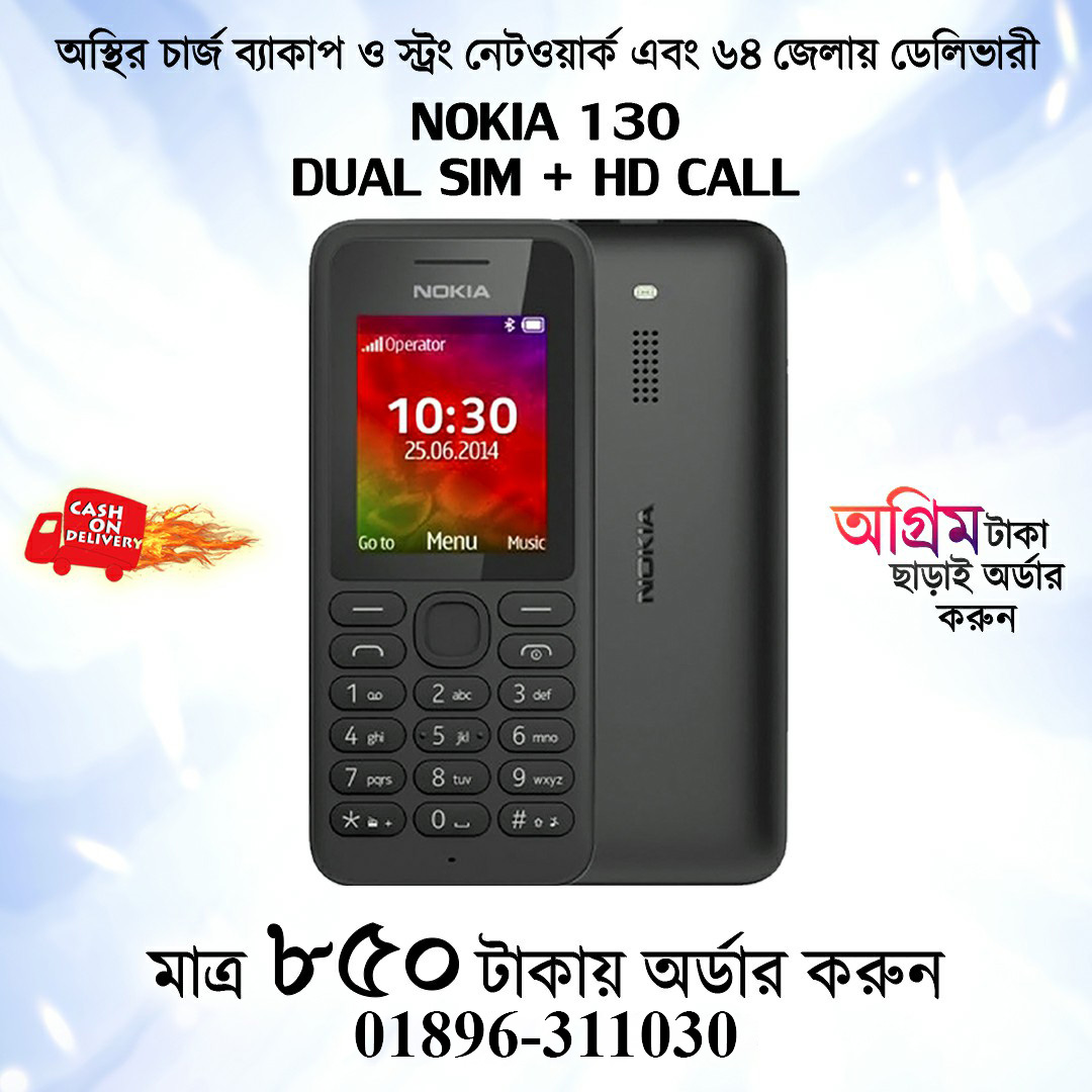 Nokia-Button-Mobile-price-in-bd-7